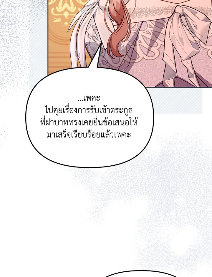 No Place for the Fake Princess 43 079