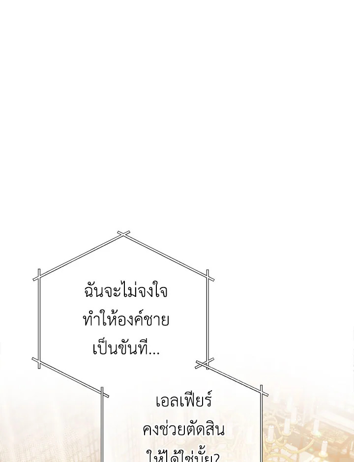 The Princess' Double Life 25 01