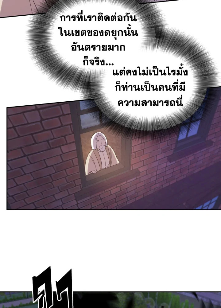 I Became the Male Lead’s Stepmother 33 63