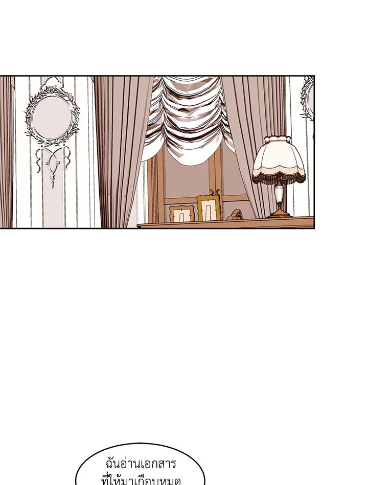 The Stereotypical Life of a Reincarnated Lady 13 37