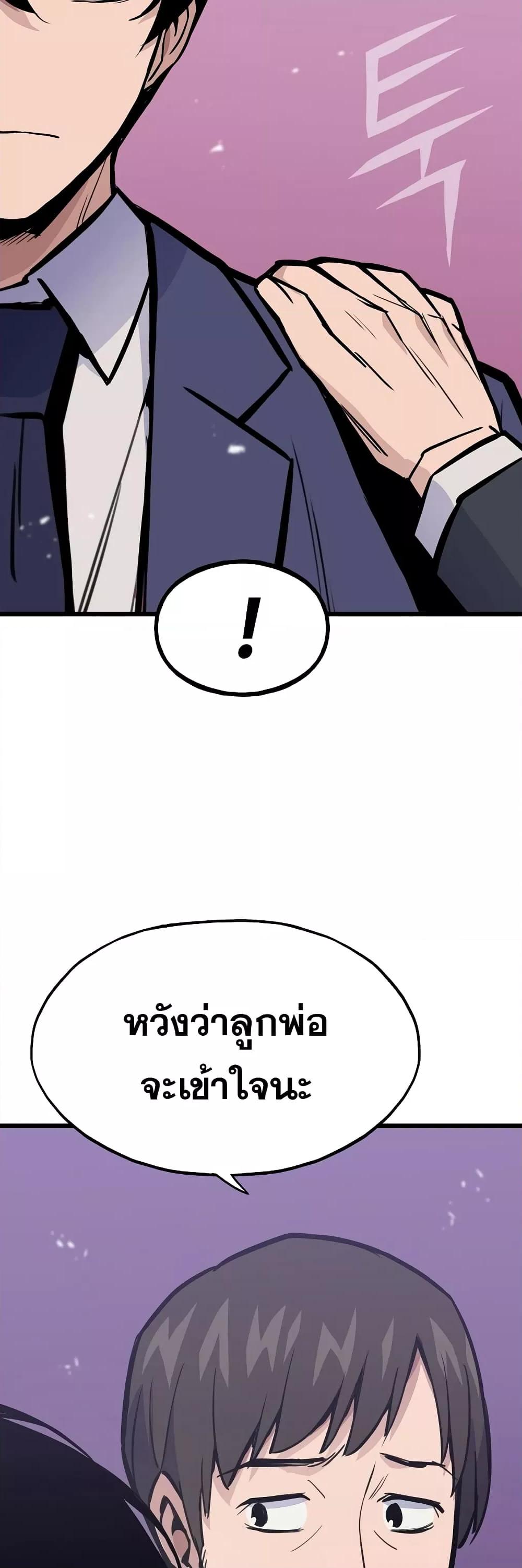 Past Life Regressor 22 63