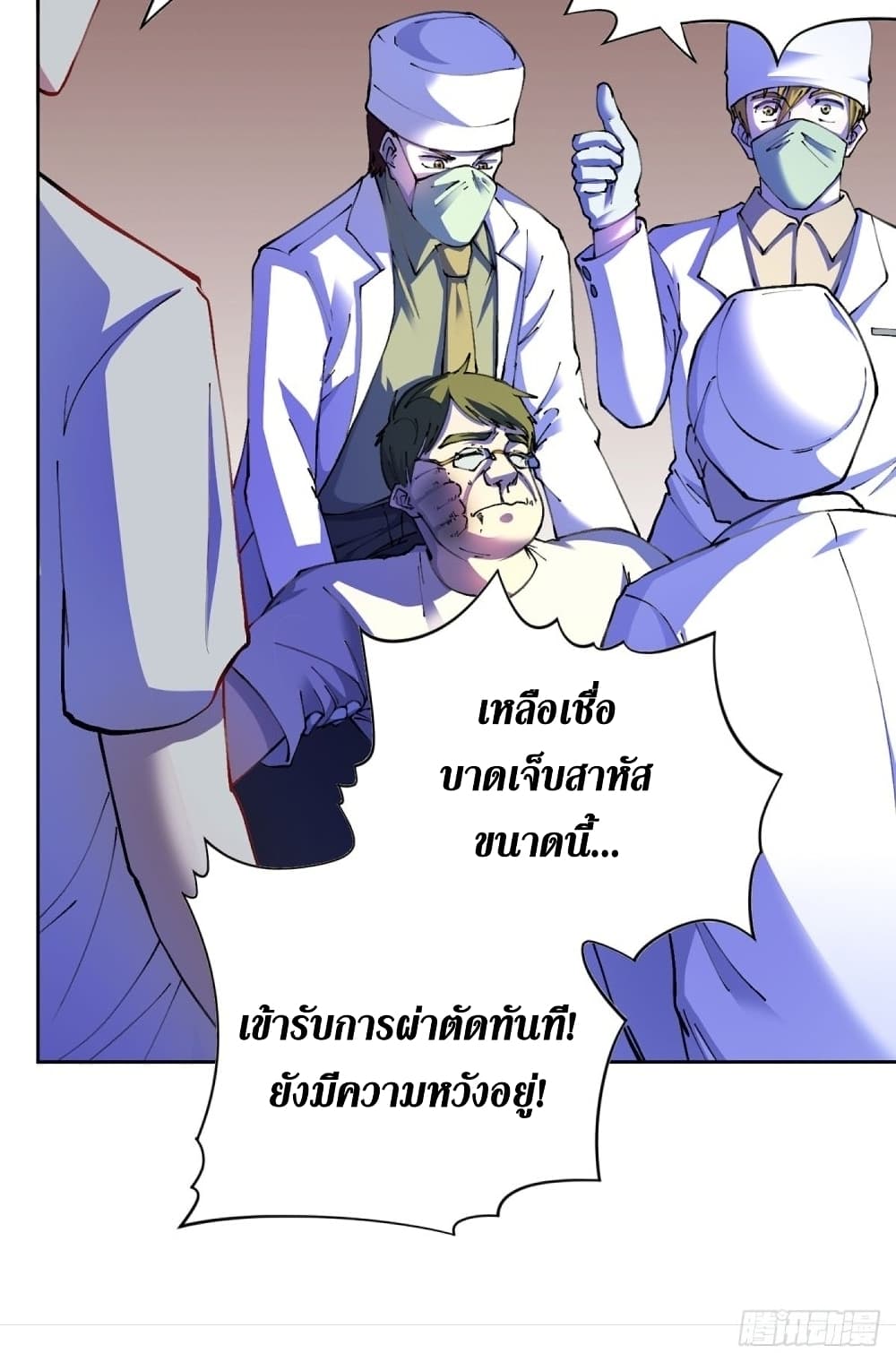 Wang Pai Shen Yi เธ•เธญเธเธ—เธตเน 22 (41)
