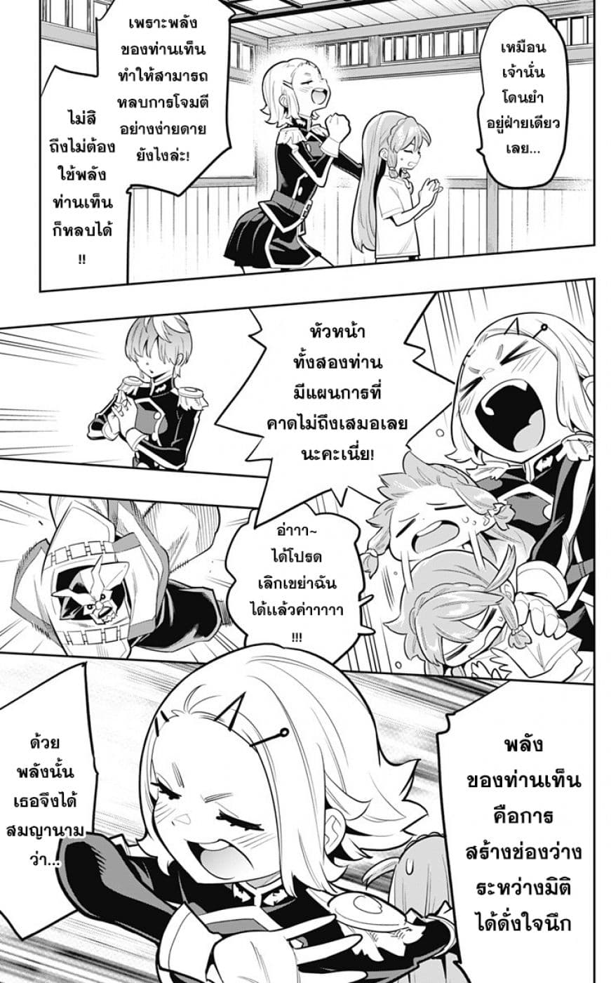 Mato Seihei no Slave à¸ªà¸¸à¸”à¸¢à¸­à¸”à¸—à¸²à¸ªà¹à¸«à¹ˆà¸‡à¸«à¸™à¹ˆà¸§à¸¢à¸žà¸´à¸†à¸²à¸•à¸¡à¸²à¸£ à¸•à¸­à¸™à¸—à¸µà¹ˆ 20 (10)