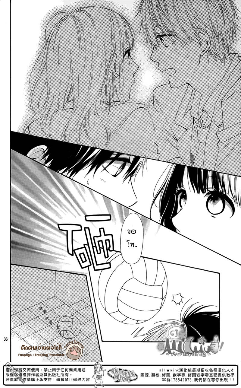 Aoyama Tsukiko Desu!10 36