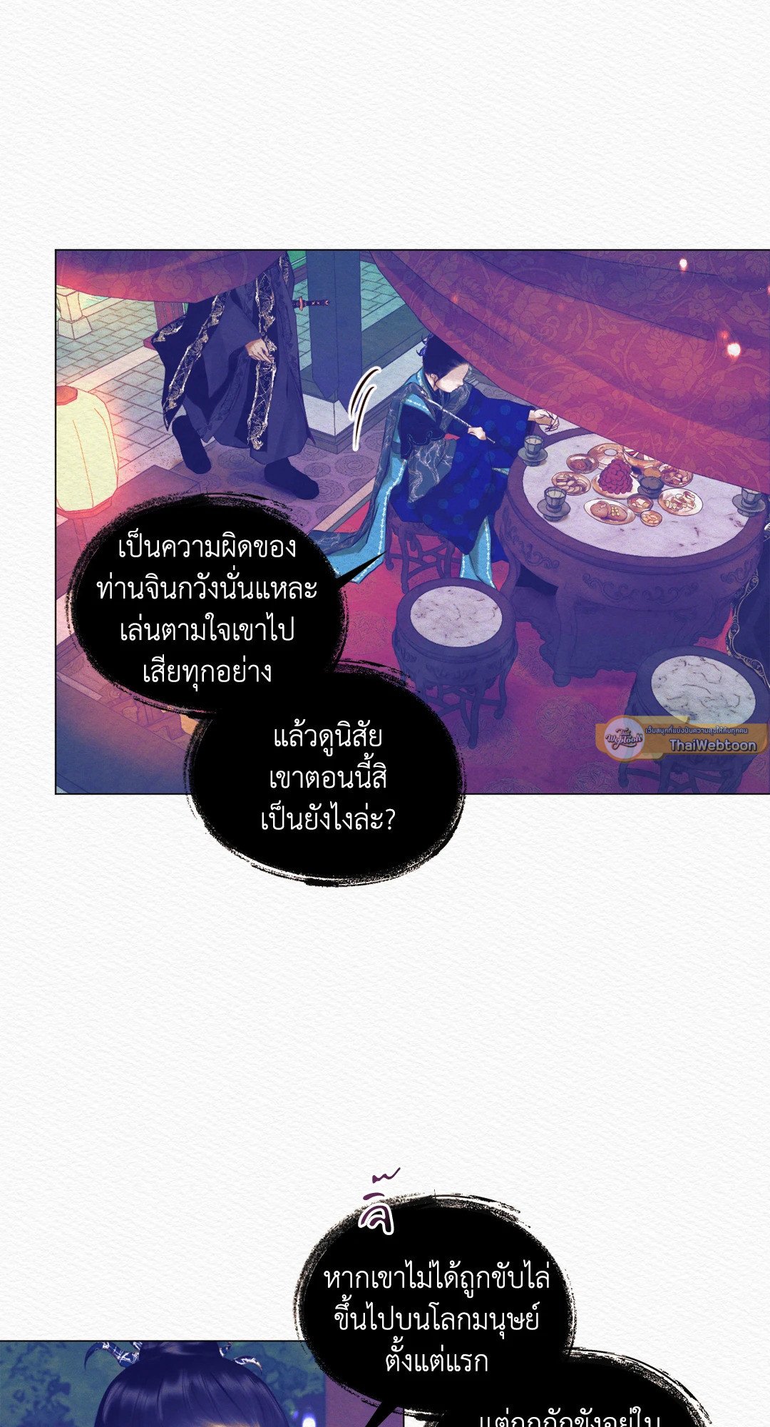 Night Song 3 57