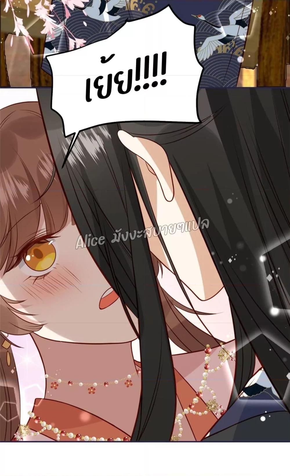 After The Rotten, I Control The Prince’s Heart 16 (9)