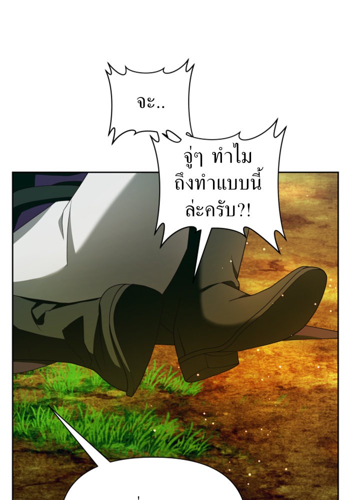 Your Throne 119 (132)