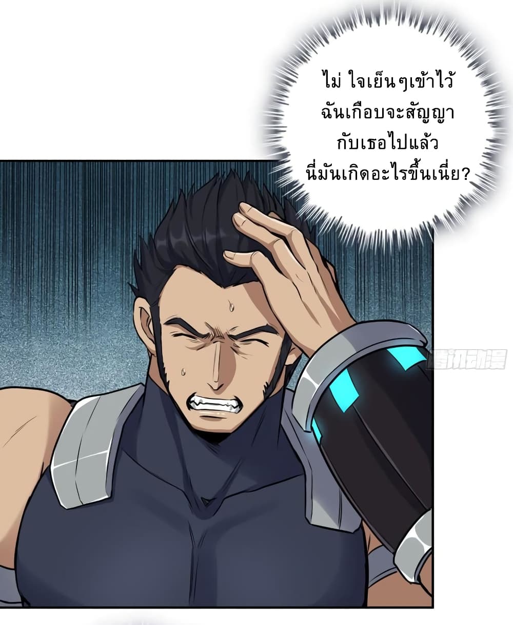 I Am Carrying Gold From The Post Apocalyptic World ตอนที่ 505 (17)