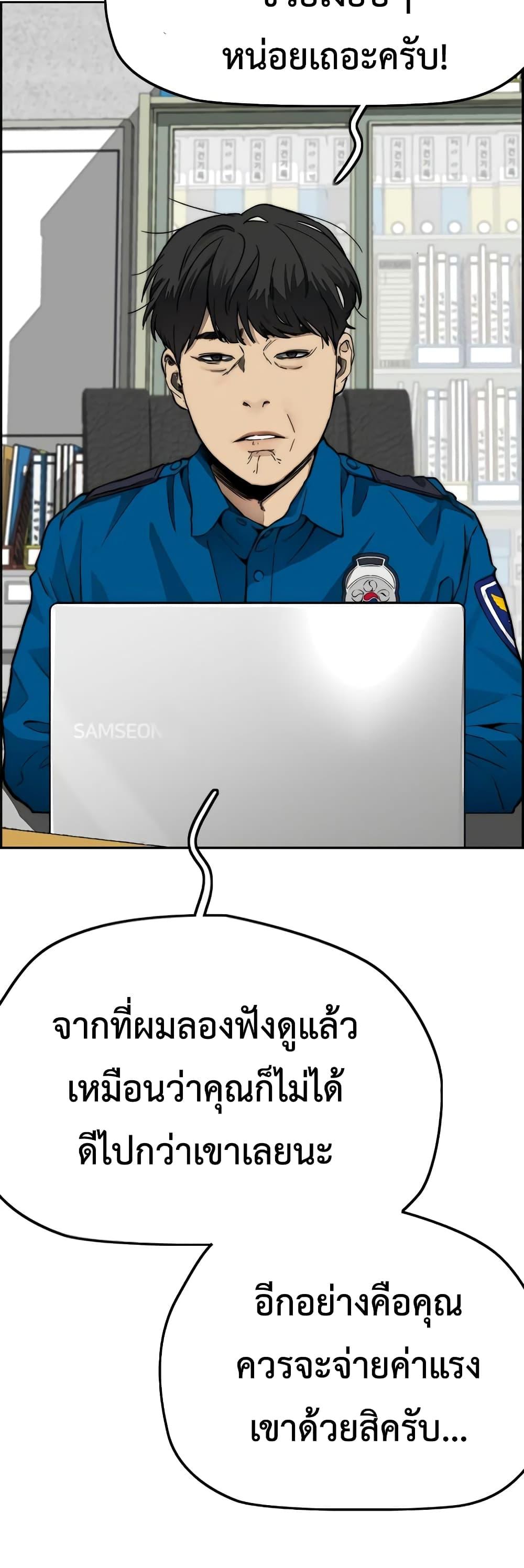 Windbreaker SS4 à¸•à¸­à¸™à¸—à¸µà¹ˆ 27 (17)