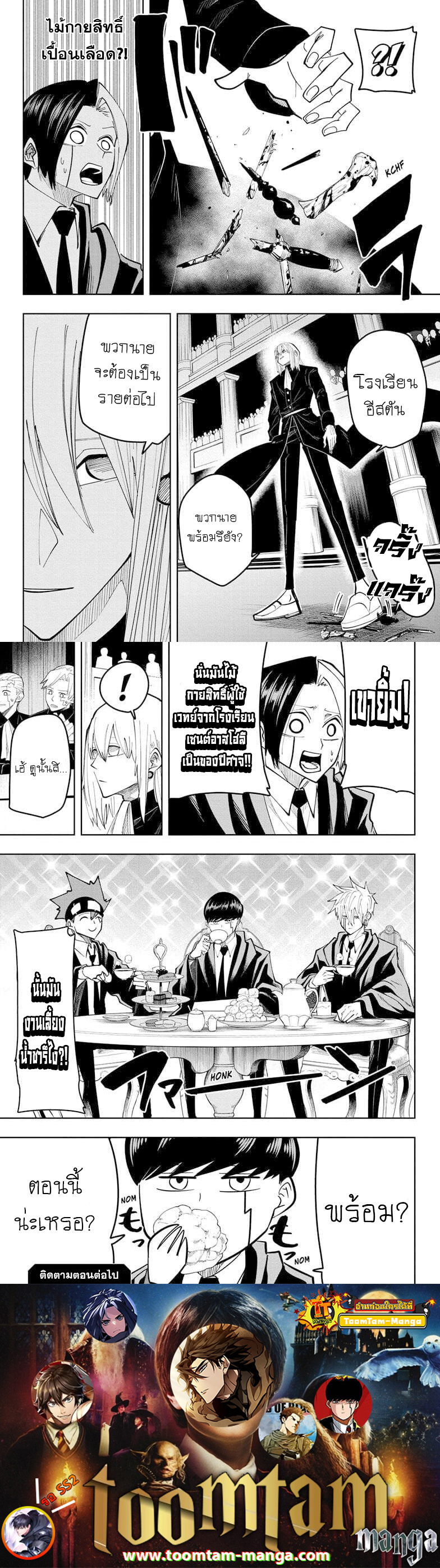 Mashle Magic and Muscles 78 (7)