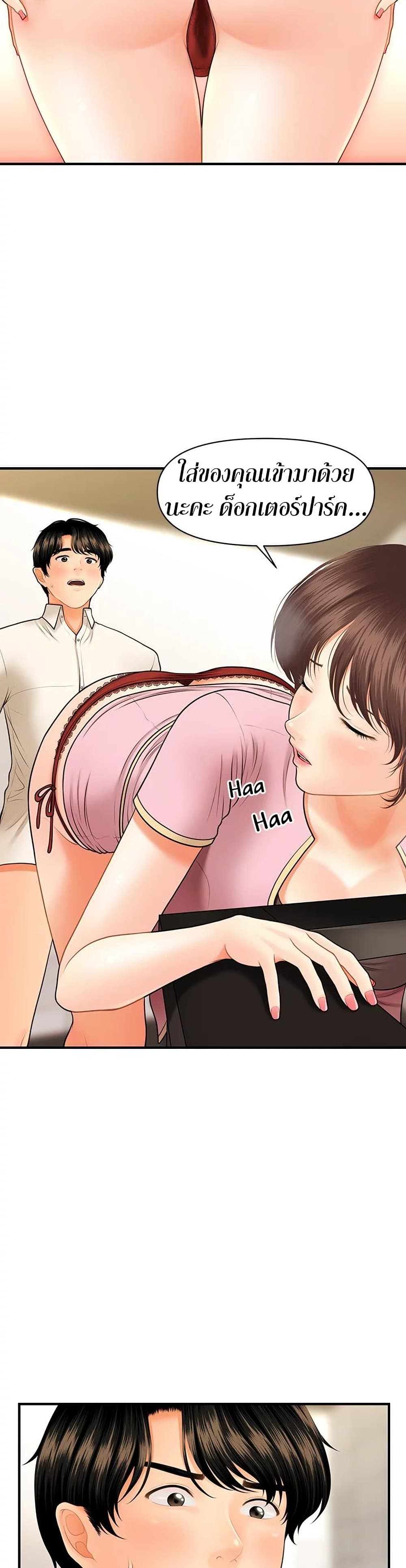 Hey, Handsome เธ•เธญเธเธ—เธตเน 27 (4)