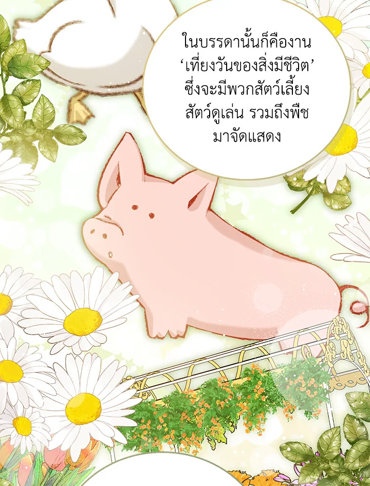 Baby Princess Through the Status Window 46 028