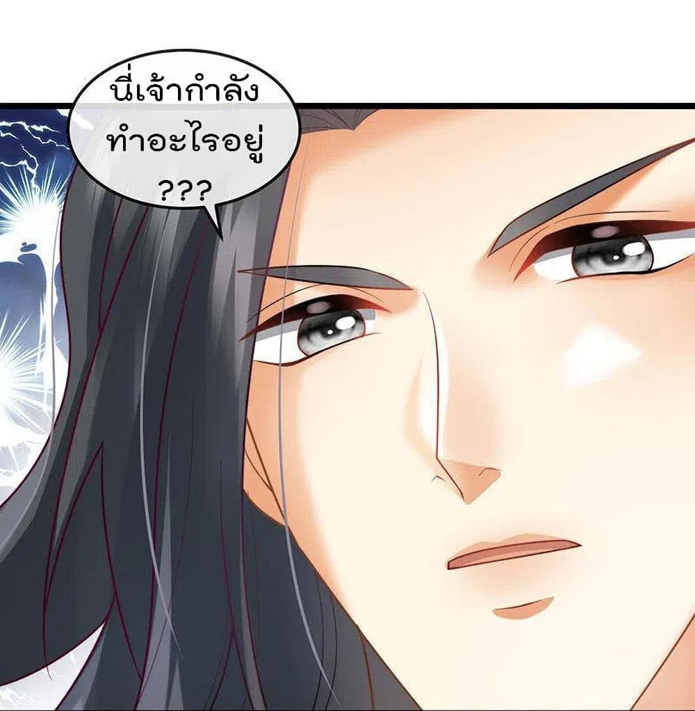 One Hundred Ways to Abuse Scum เธ•เธญเธเธ—เธตเน 52 (11)