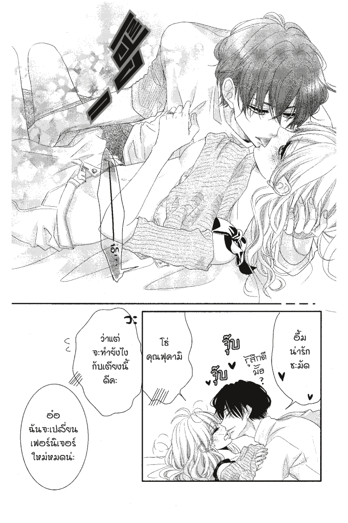 Coffee & Vanilla 21 (6)