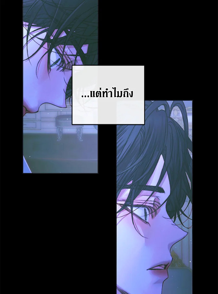 Becoming the Villainâ€™s Family 71 32