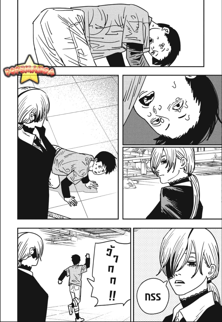 chainsaw man 143.11