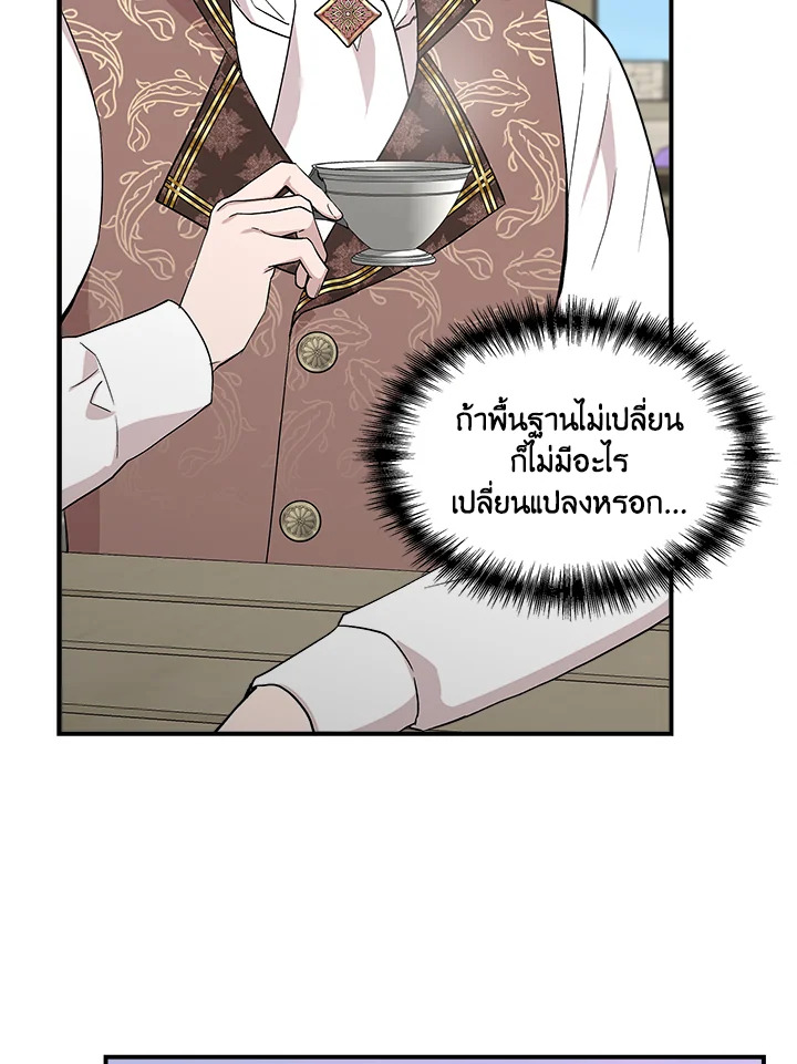 Cinderella Wasn’t Me 47 57