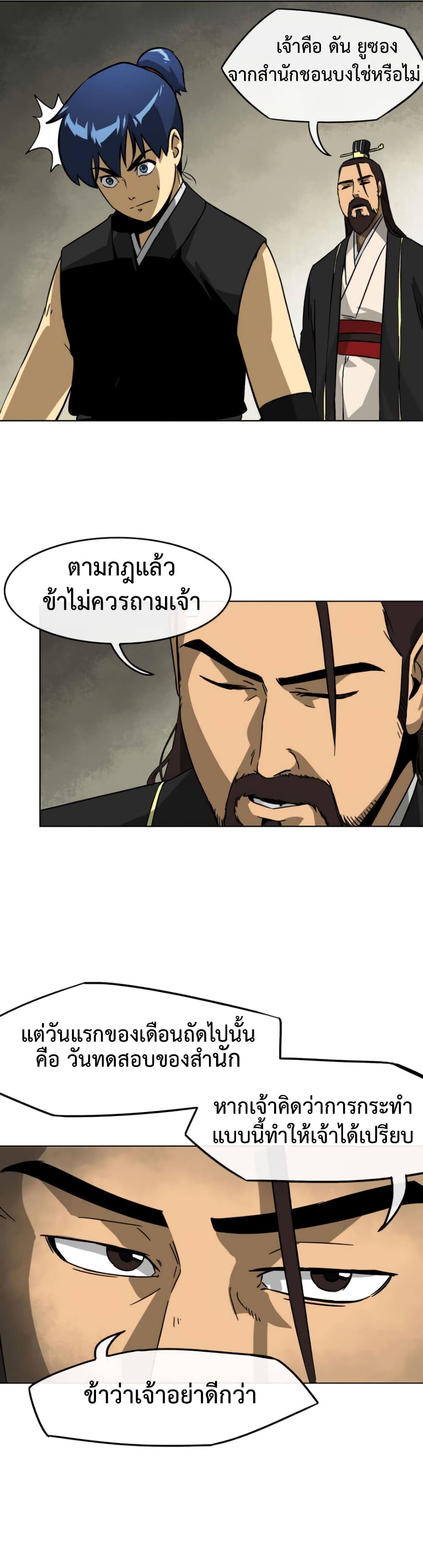 Infinite Level Up in Murim เธ•เธญเธเธ—เธตเน 11 (19)