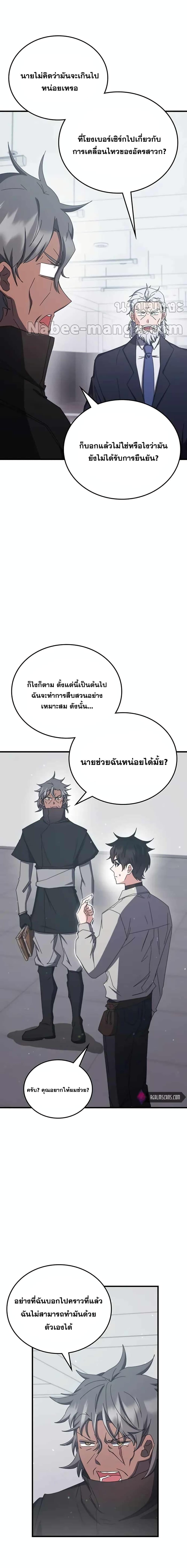 Transcension Academy 77 17
