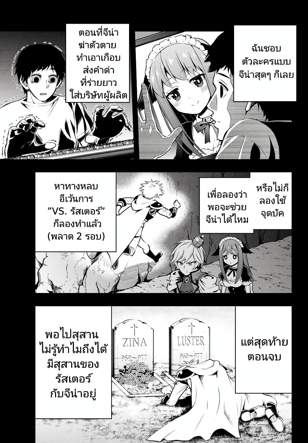 Tensei Ouji ga Gensaku Chishiki de Sekai Saikyou ตอนที่ 1 (10)