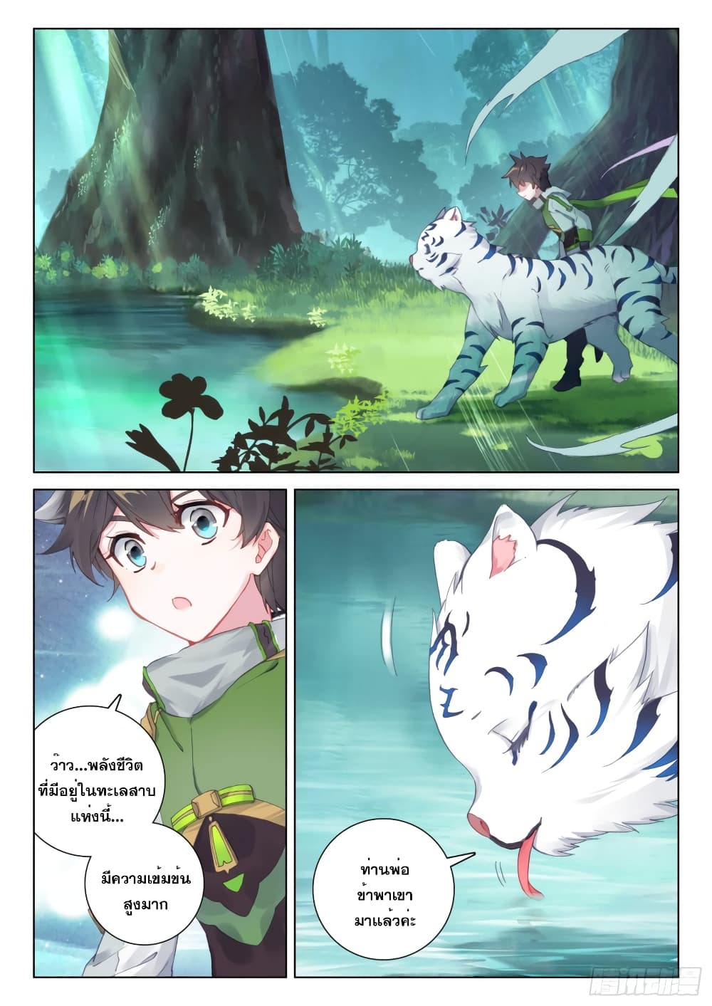 Douluo Dalu IV Zhongji Douluo 255 07