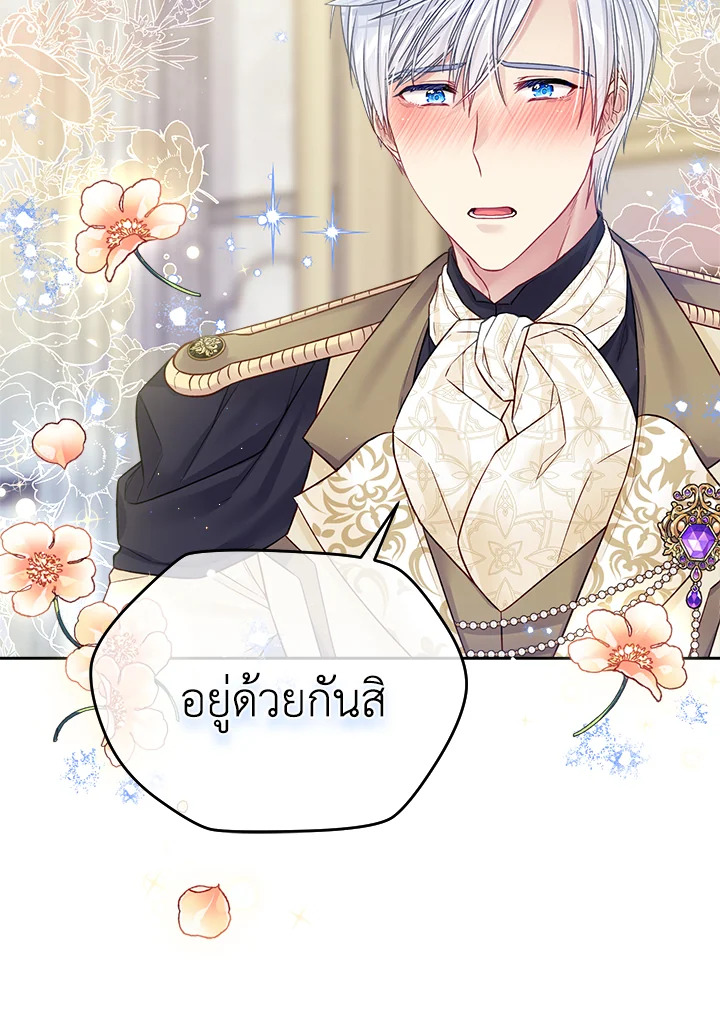 I'm In Trouble Because My Husband Is So Cute 26 40