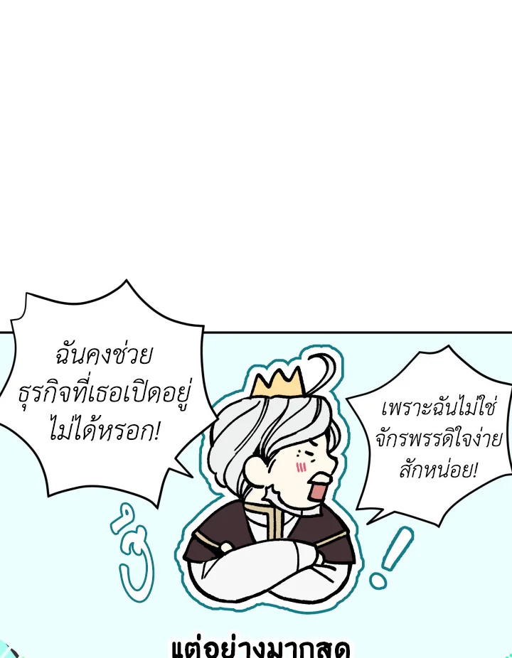 Please Don’t Come to the Villainess’ Stationery Store! 40 013