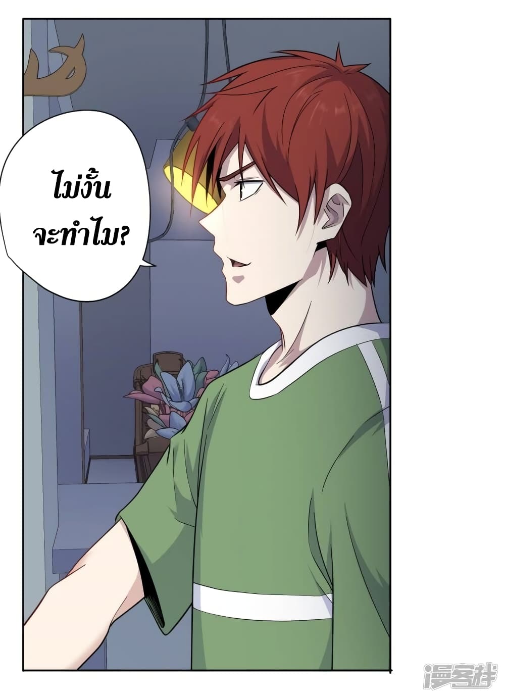Wang Pai Shen Yi เธ•เธญเธเธ—เธตเน 34 (15)