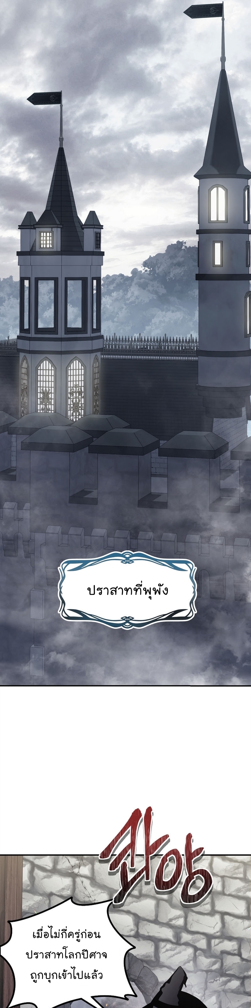 Second Life Ranker ตอนที่ 148 17
