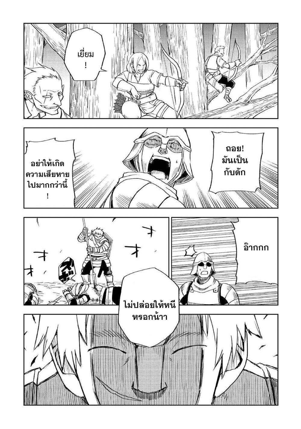 Isekai Tensei Soudouki 72 (15)