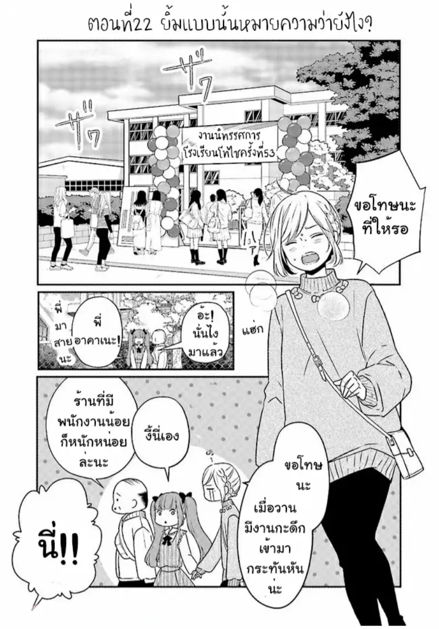 Yamada kun to Lv999 no Koi wo Suru 22 (1)