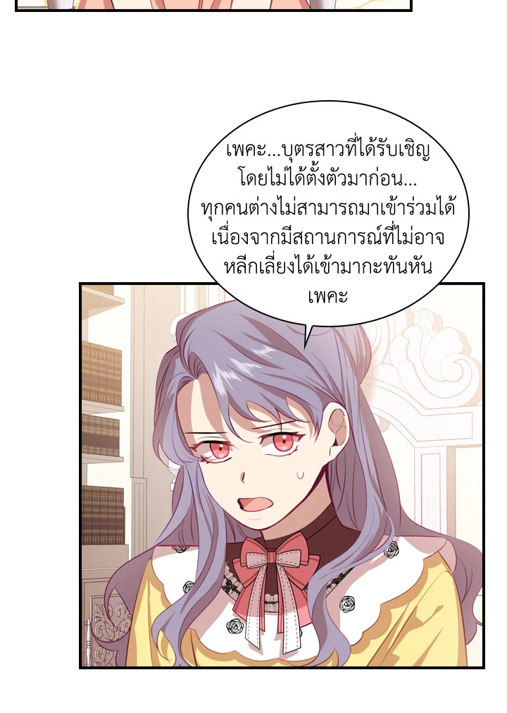 The Beloved Little Princess 41 22