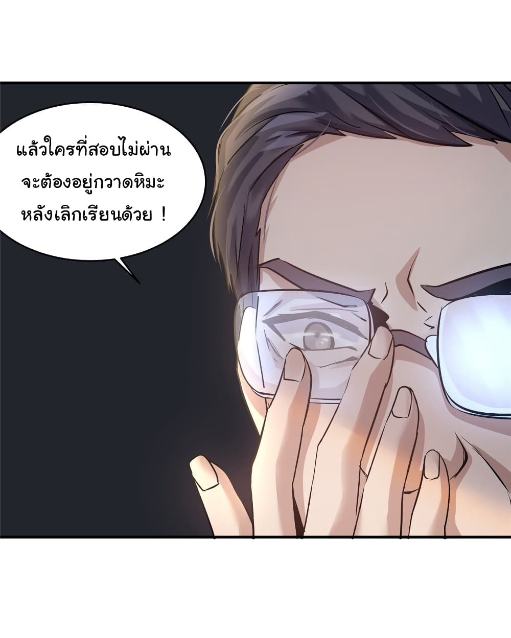 Live Steadily, Donโ€t Wave เธ•เธญเธเธ—เธตเน 18 (27)