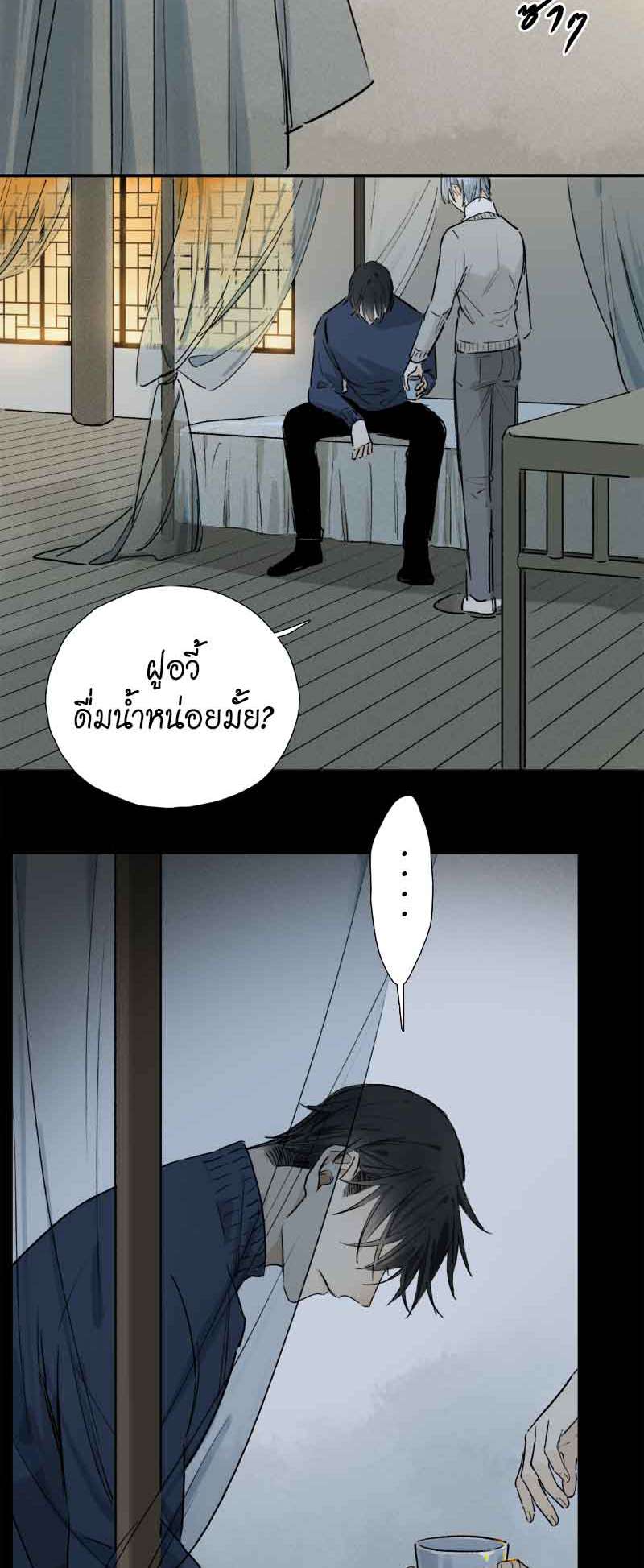 กฎรักแห่งออกัส63 27