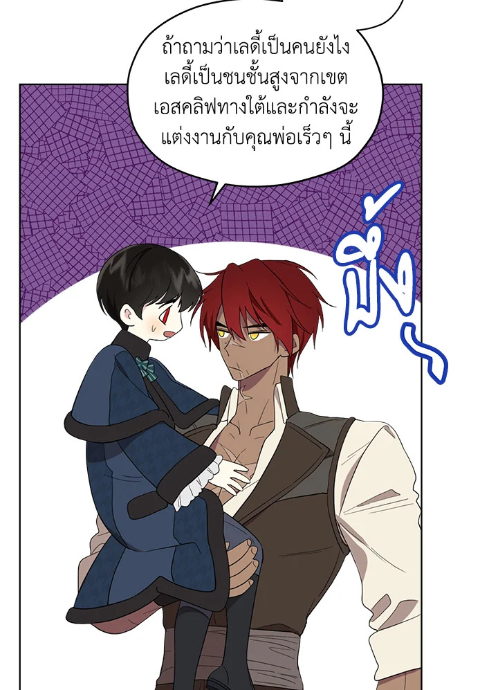 I Became the Male Lead’s Stepmother 57 023