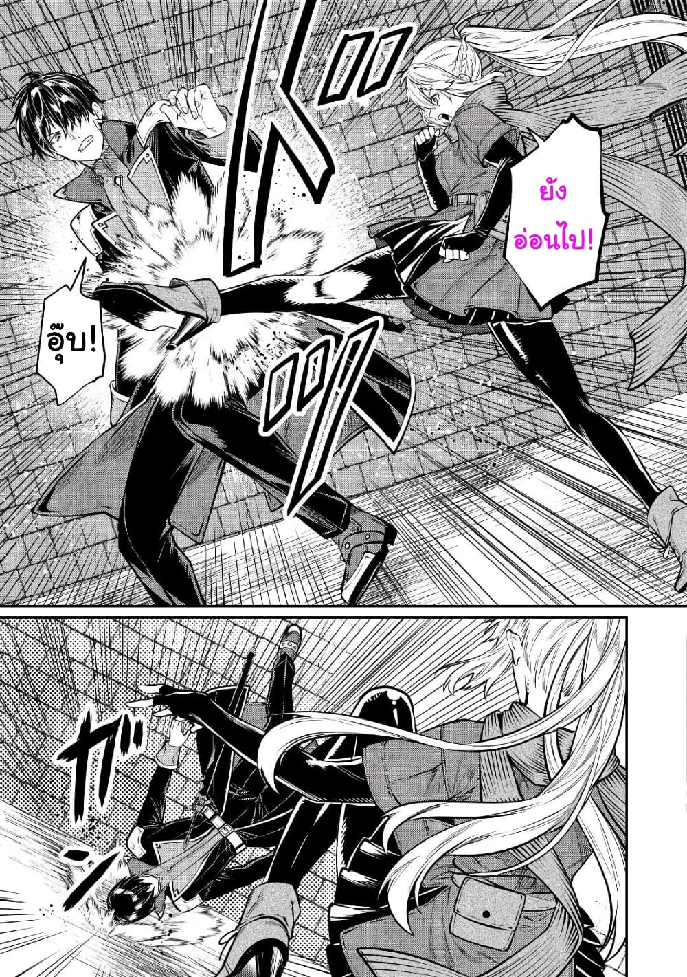 Tensei Baba a Ha Misugosenai! Motoakutoku Jotei No Ni Shu Me Life ตอนที่ 12 (3)