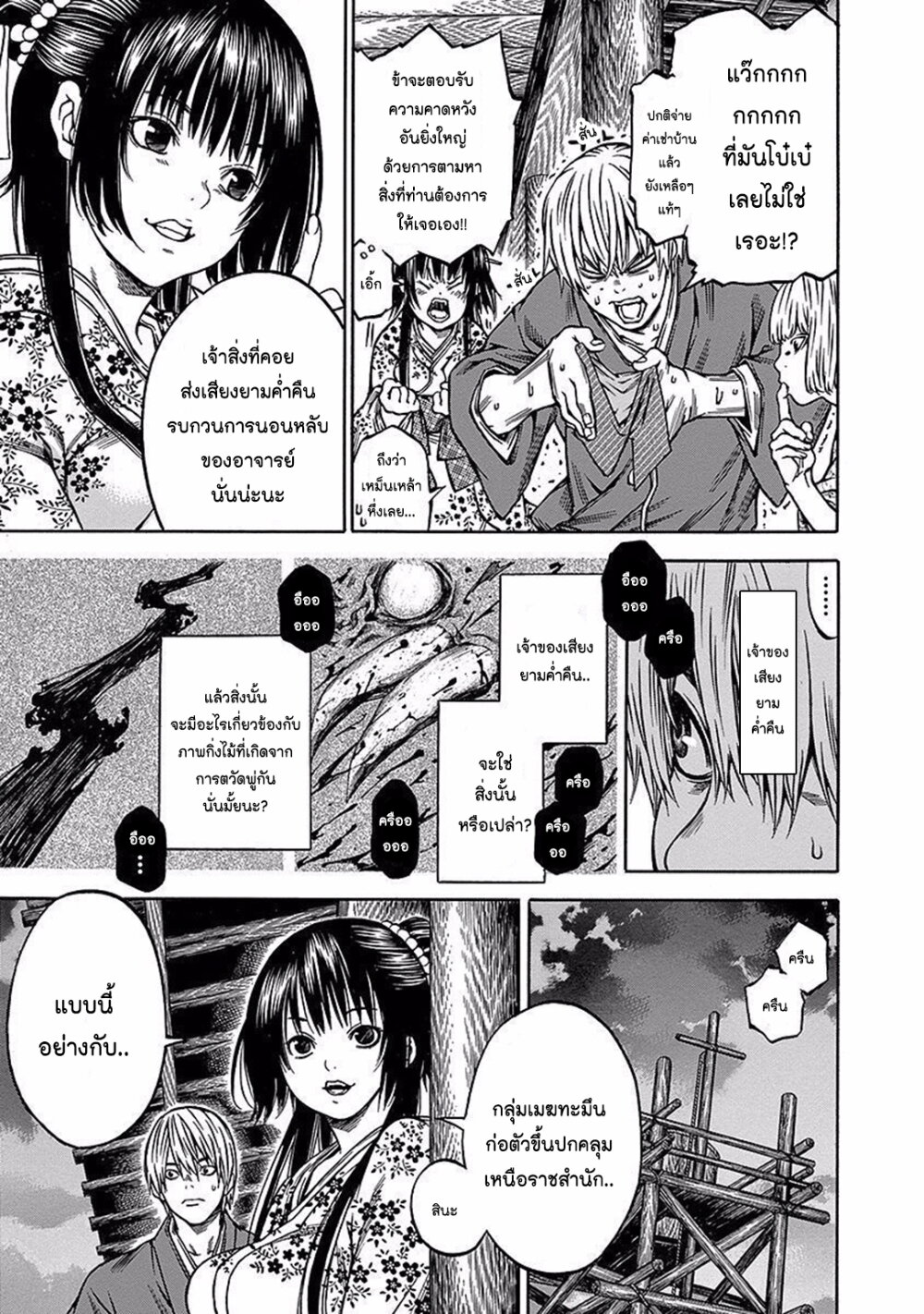 Ateya no Tsubaki 88 13