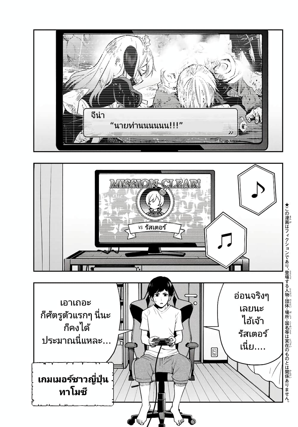 Tensei Ouji ga Gensaku Chishiki de Sekai Saikyou ตอนที่ 1 (3)