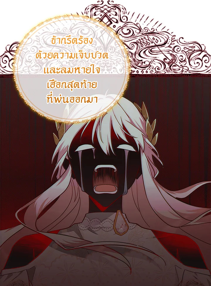 Untouchable Lady 47 89