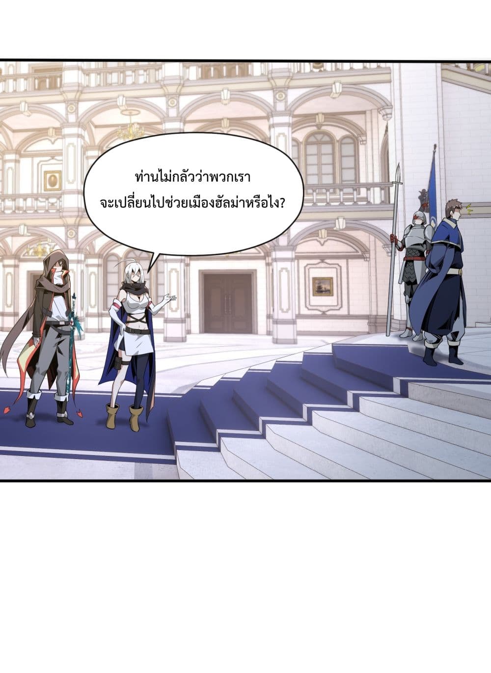 Although I Obtained A Rare Profession, Iâ€™m Being Hunt Down By The Whole Server ตอนที่ 6 (65)