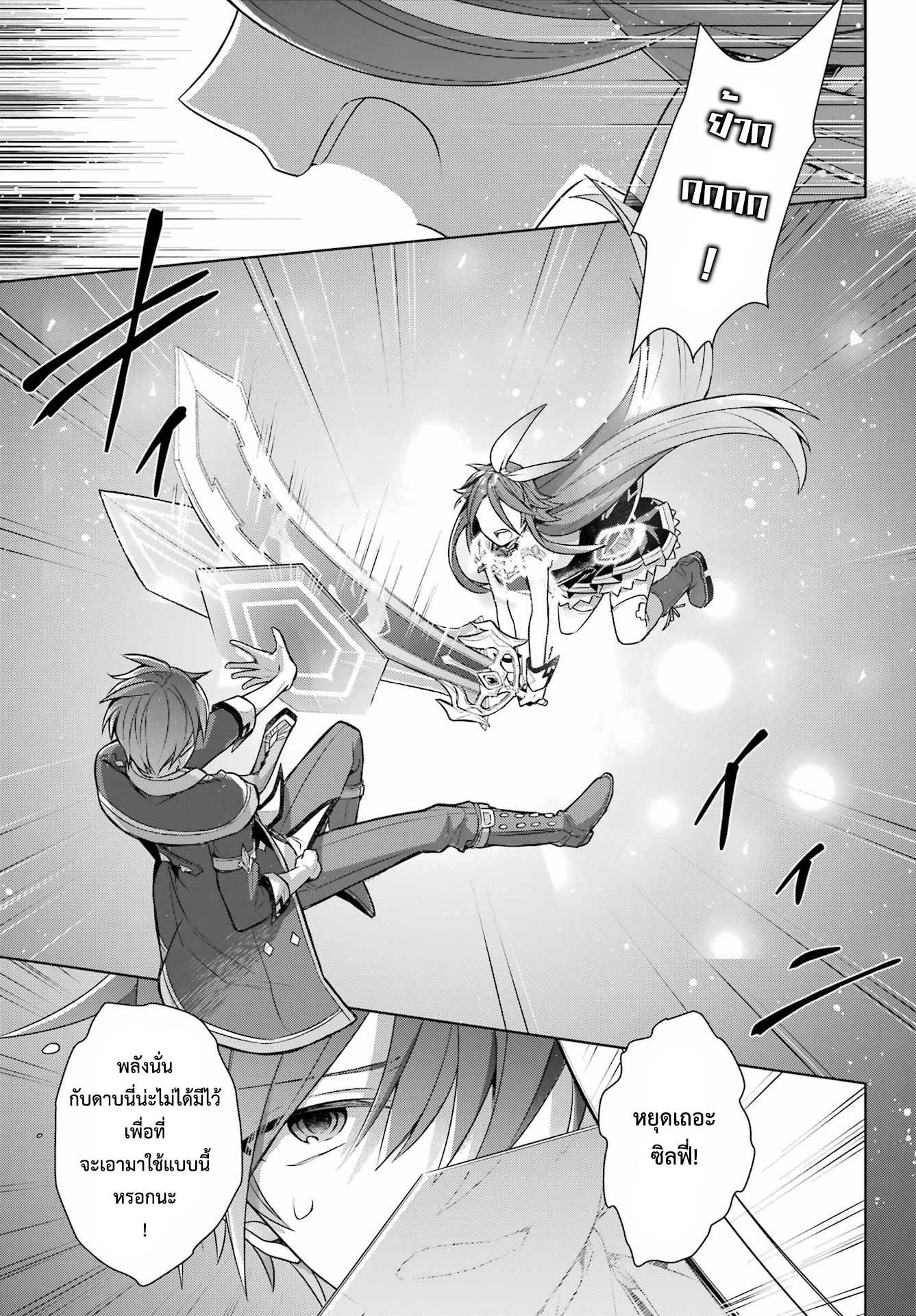 Shijou Saikyou no Daimaou, Murabito A ni Tensei suru 31 (20)