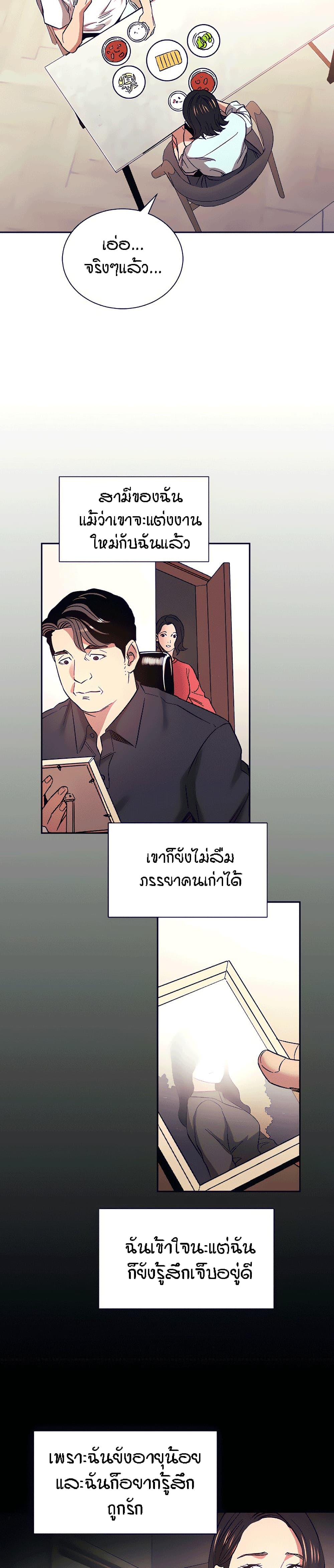 Mother Hunting ตอนที่ 66 (13)