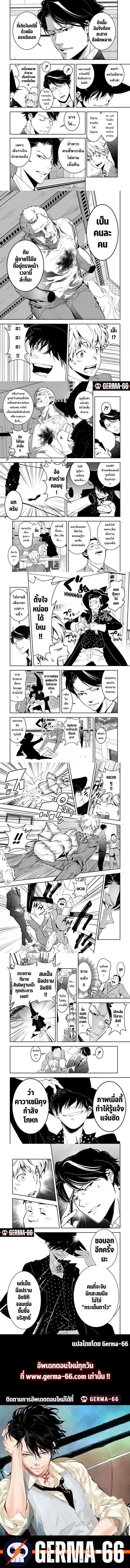 Kamonohashi Ron no Kindan Suiri 5 (3)