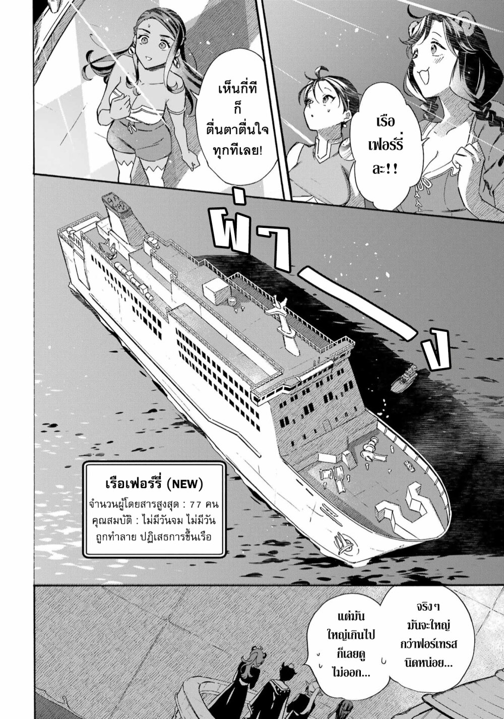 Mezase Gouka Kyakusen 35 17