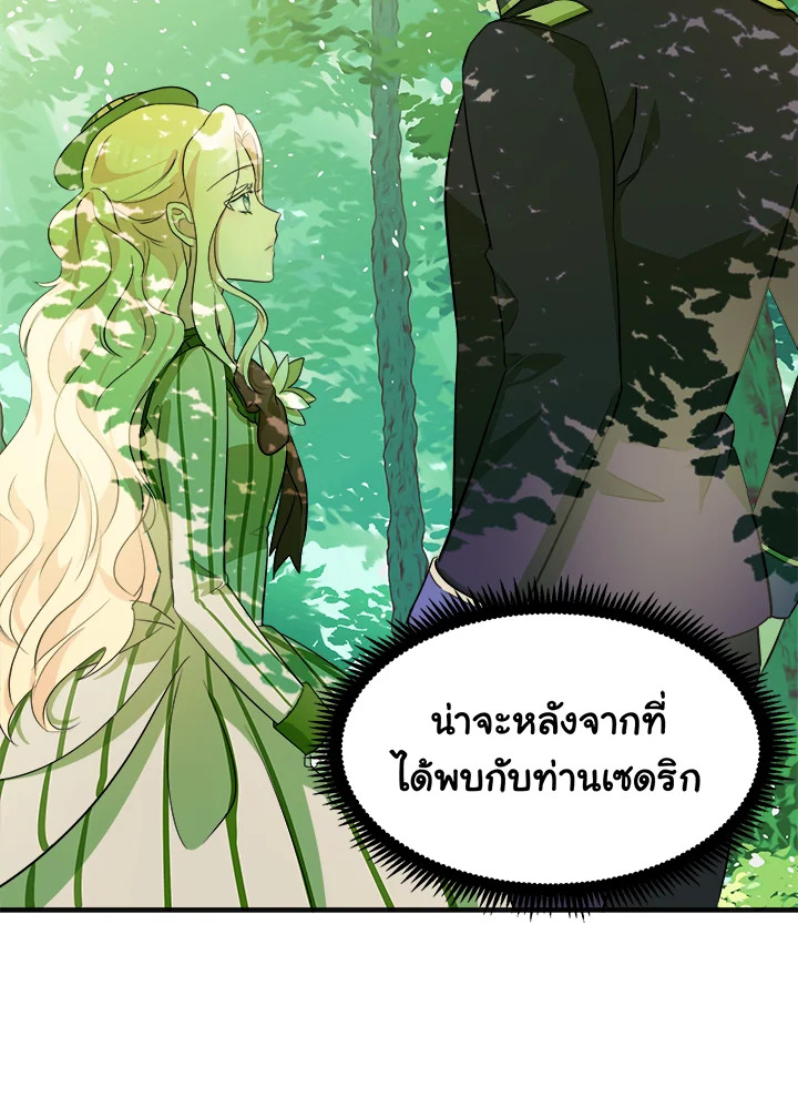 The Villainess Lives Twice 54 70