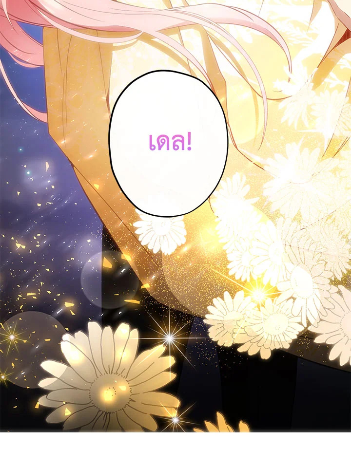 This Is an Obvious Fraudulent Marriage 100 008