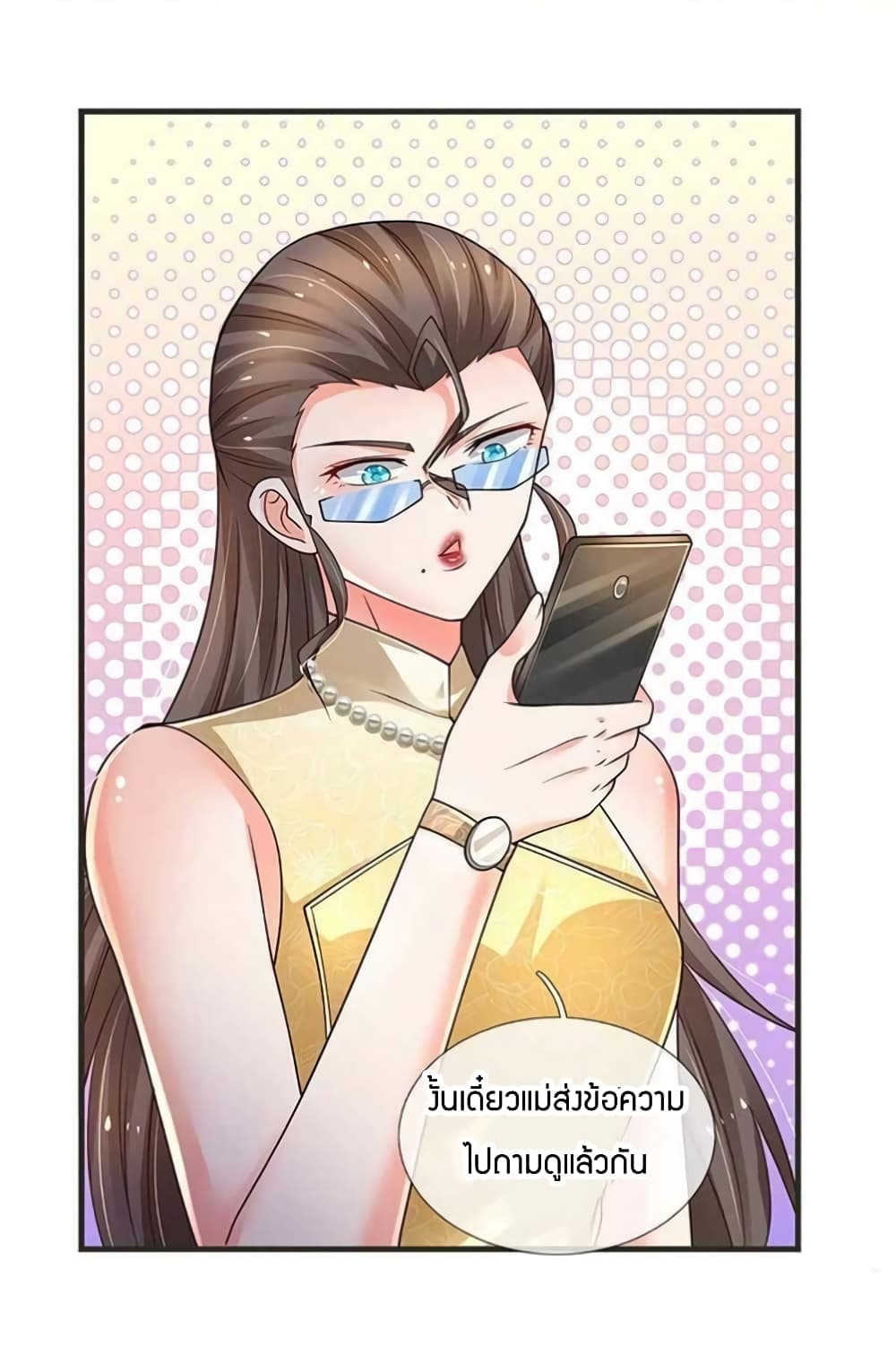 Immortal Emperor Refining 5000 Years ตอนที่ 127 (34)