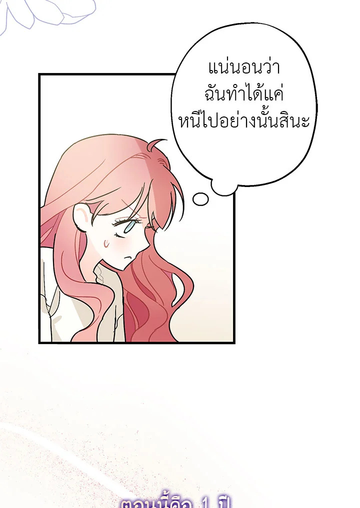 The Tyrant’s Tranquilizer 1 089