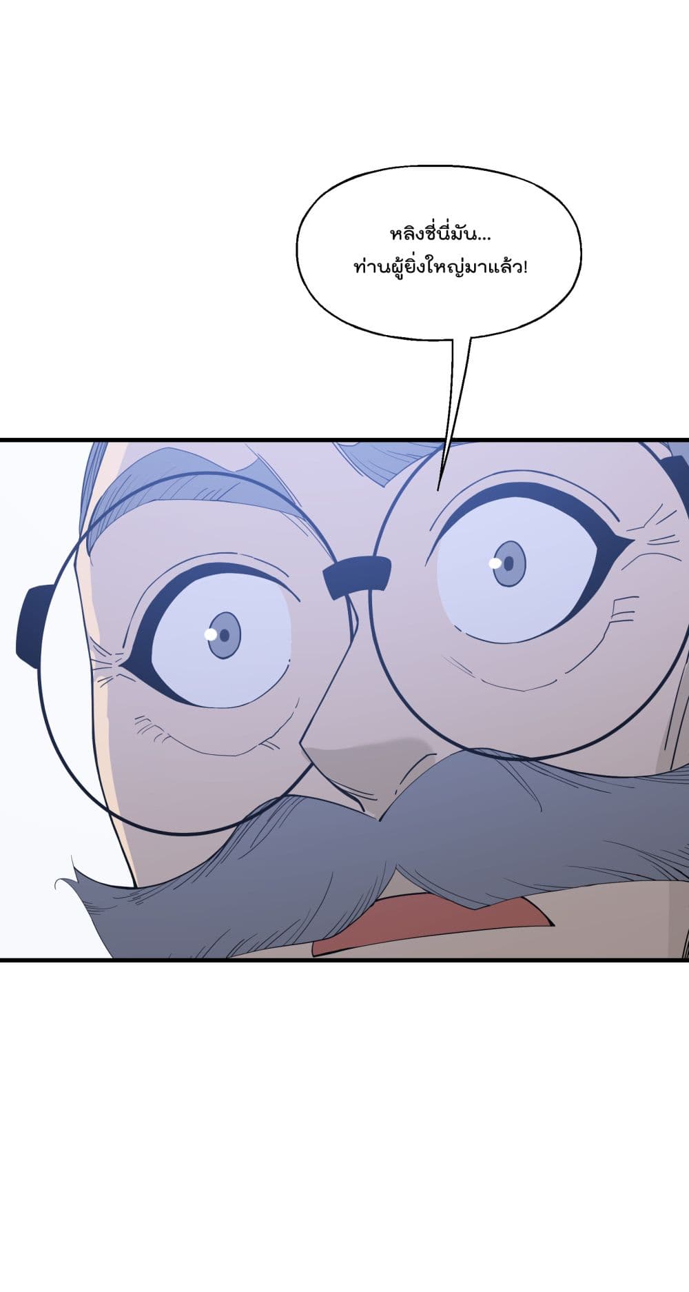 I Am Invincible After Going Down the Mountain ตอนที่ 17 (35)