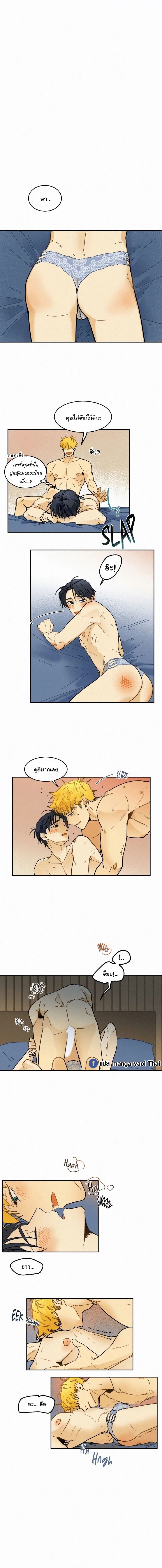 หนีไป ผู้ช่วยผู้จัดการฮา 11 08